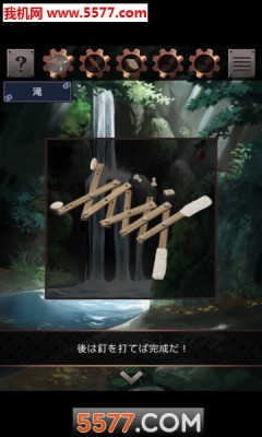 逃脱游戏星之森林的修理屋游戏