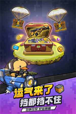 虫虫大作战2无限空投版游戏