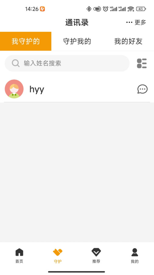 众生喜见APP