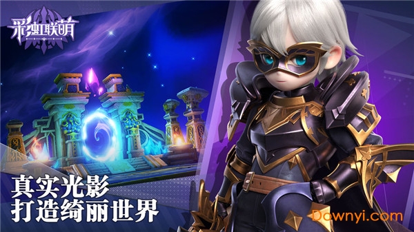 彩虹联萌游戏