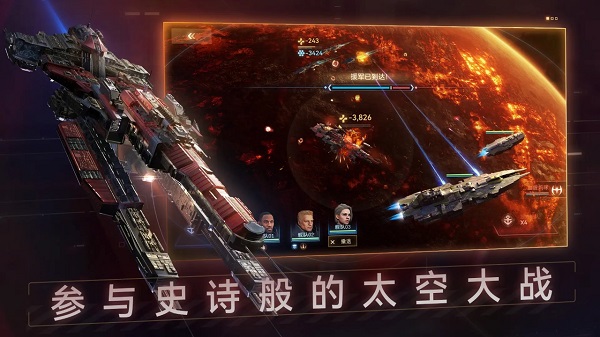 新星帝国手游正式版游戏