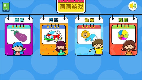 儿童游戏画画大全小游戏