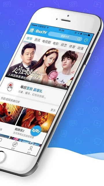 播播tv手机官方版APP