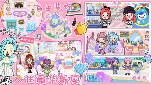 尤雅小镇世界生活游戏