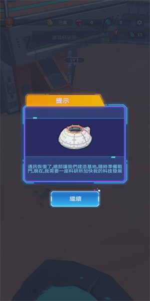 行星拓荒者中文版游戏