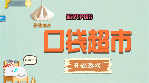 奇幻俱乐部小游戏
