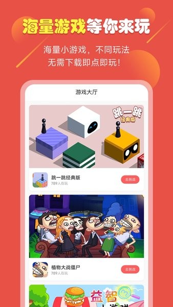 51小游戏乐园APP