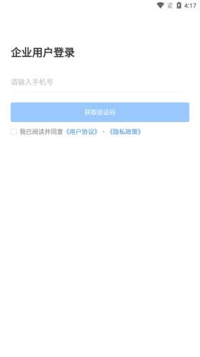 云人事appAPP