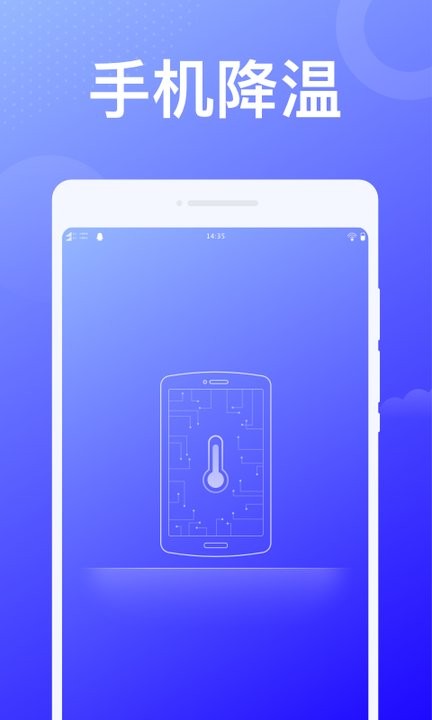 赤兔wifi软件APP
