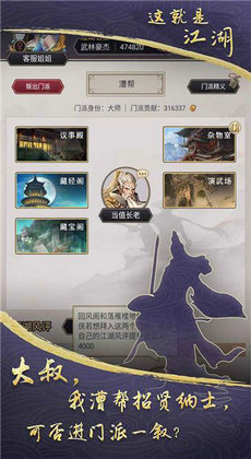 这就是江湖无限资源版游戏
