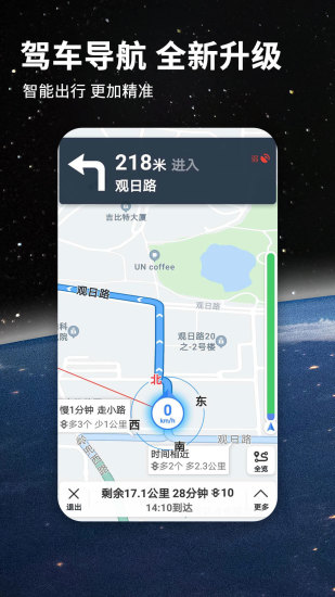 北斗卫星地图实时地图高清版APP