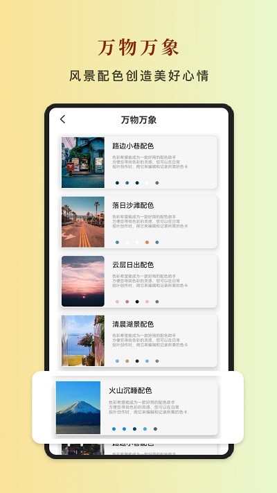 中国色色卡APP