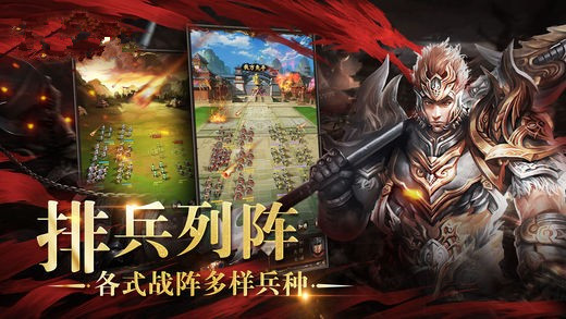 隋唐战略版游戏