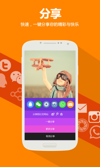万兴自拍秀APP