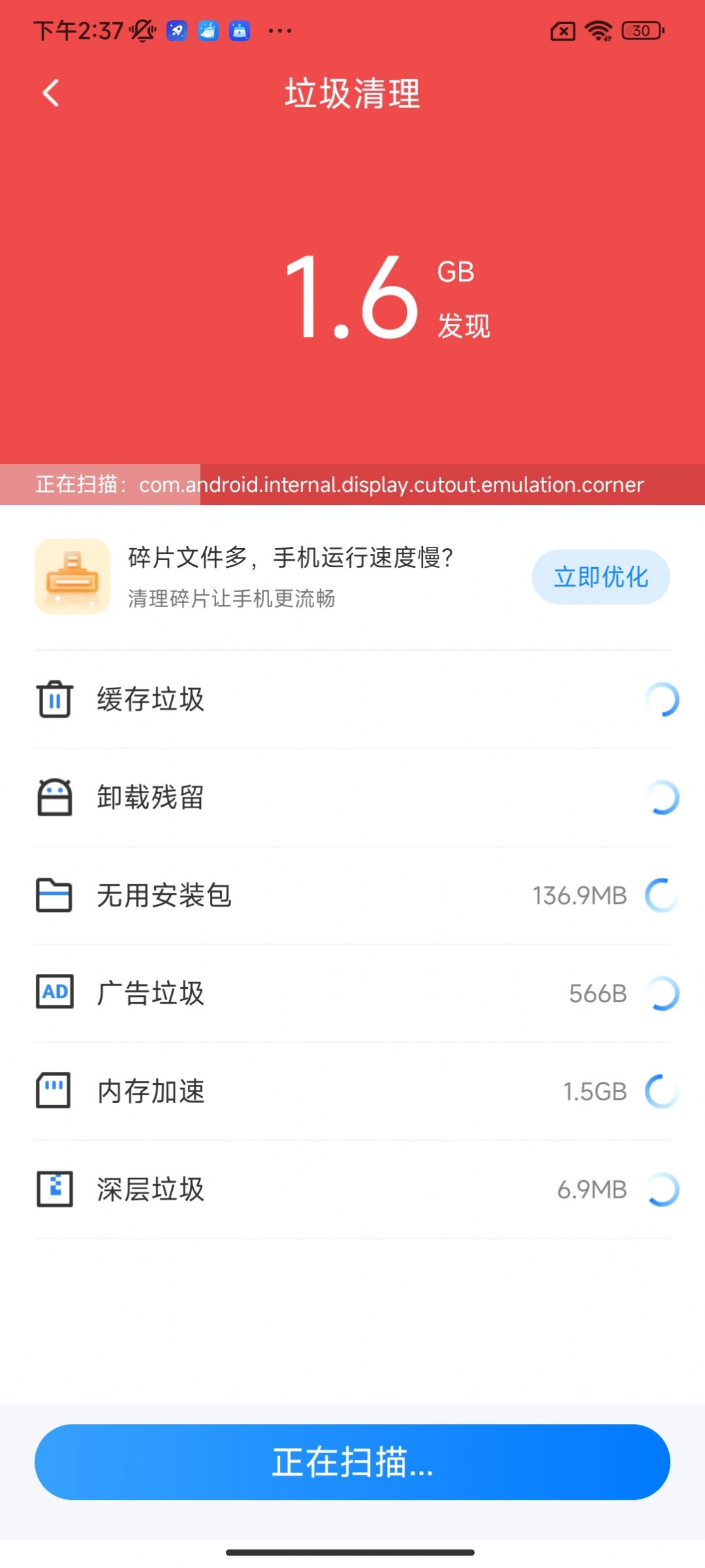 疾风手机助手APP