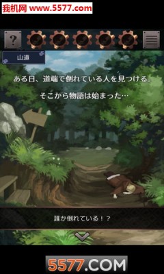 逃脱游戏星之森林的修理屋游戏