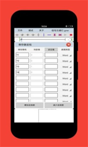 plc仿真软件APP