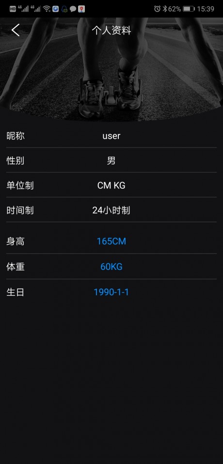 乐动健康手环app官方版APP