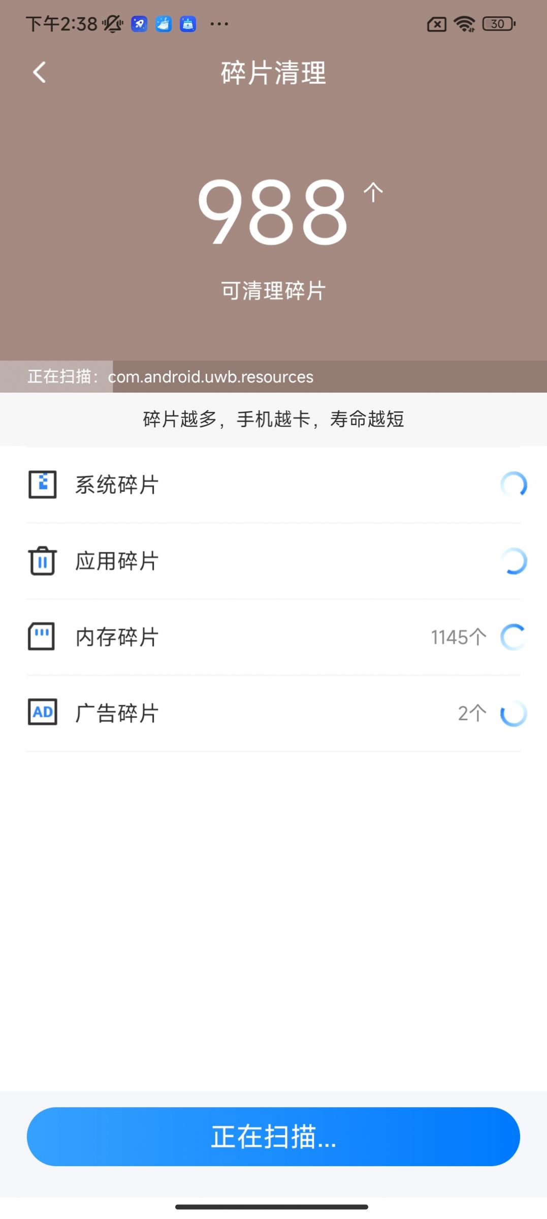 疾风手机助手APP