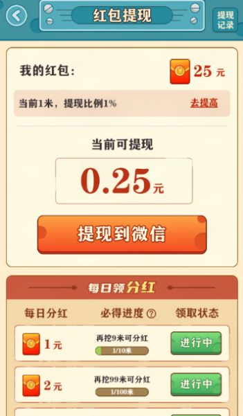 后山挖宝记红包版游戏