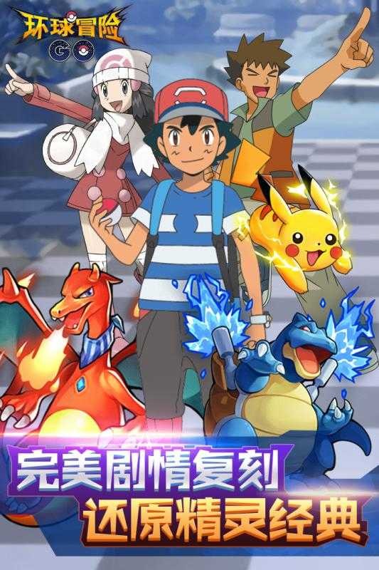 环球冒险九游正式版游戏