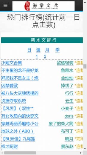 海棠app下载APP