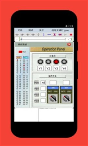 plc仿真软件APP