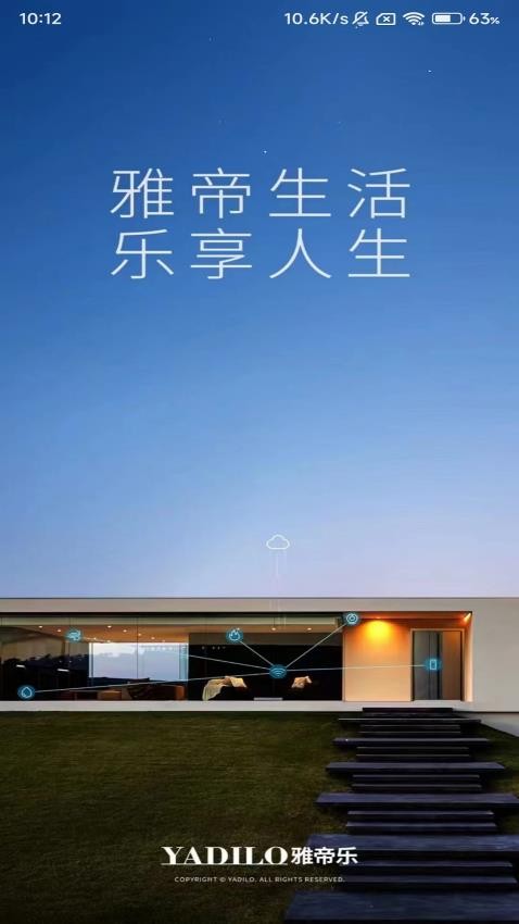雅帝乐ai官方版手机版APP