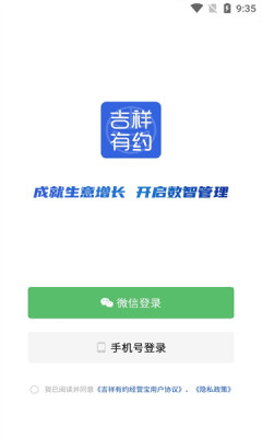 吉祥有约平台APP