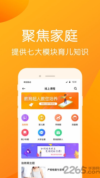 鲁比帮APP