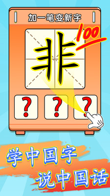 汉字小霸王游戏游戏