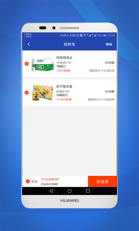 华新e购APP