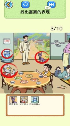 帮帮小老弟儿游戏