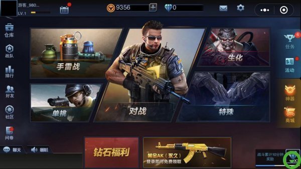全民枪神边境王者无限点券版游戏