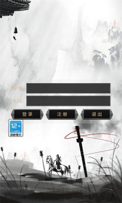武侠奇缘mud游戏
