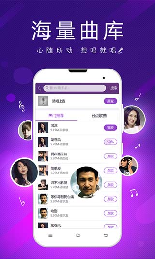 酷狗KTVAPP