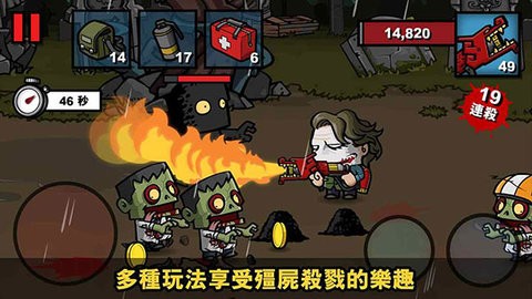 僵尸时代3高级版游戏