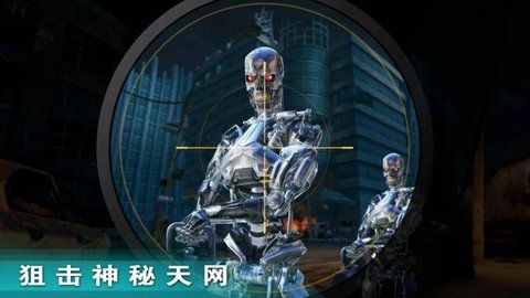 终结者6韩版下载游戏