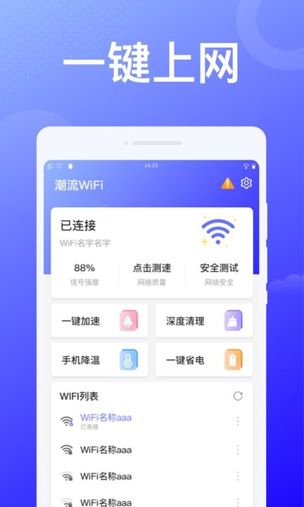 赤兔wifi软件APP