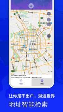 奥维天眼实景地图APP