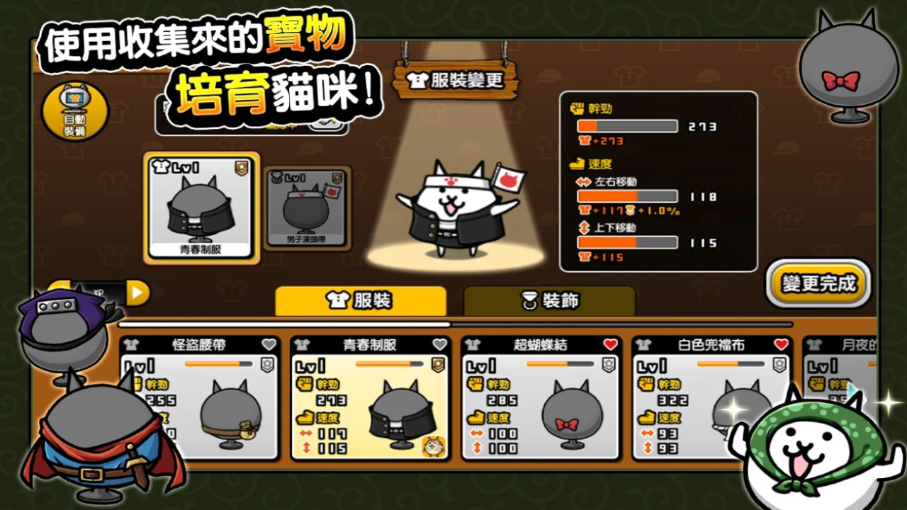 猫咪大怪盗完整版游戏