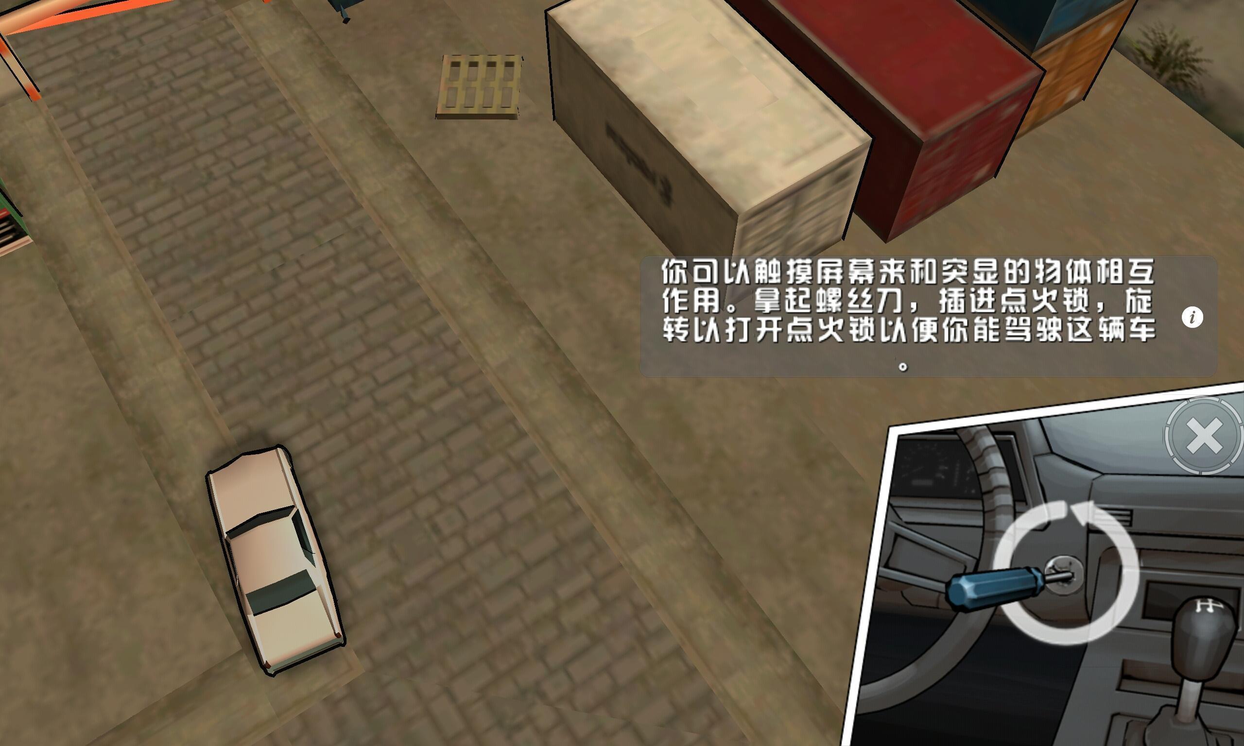 血战唐人街中文版游戏