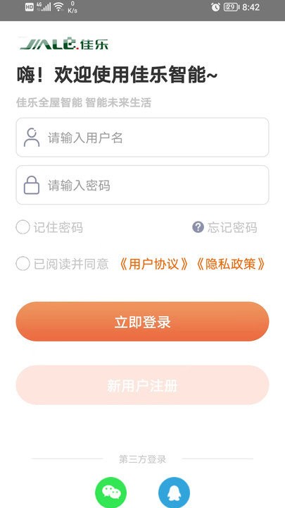 a家APP