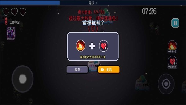 生化地下城手机版游戏