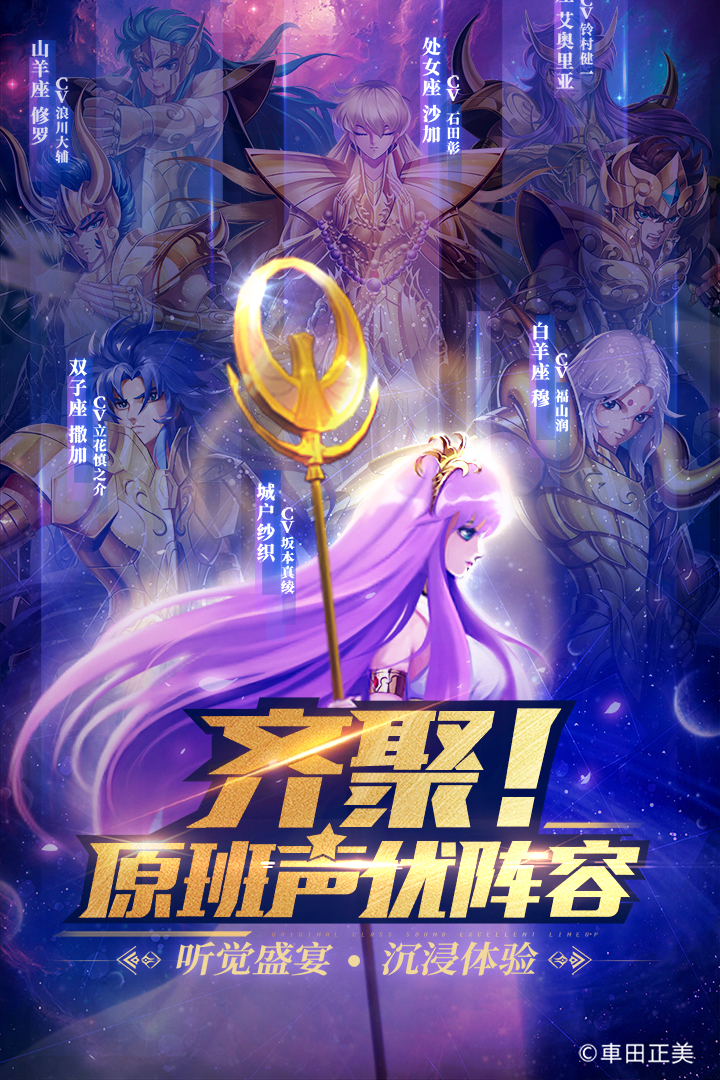 圣斗士星矢正义传说变态版游戏