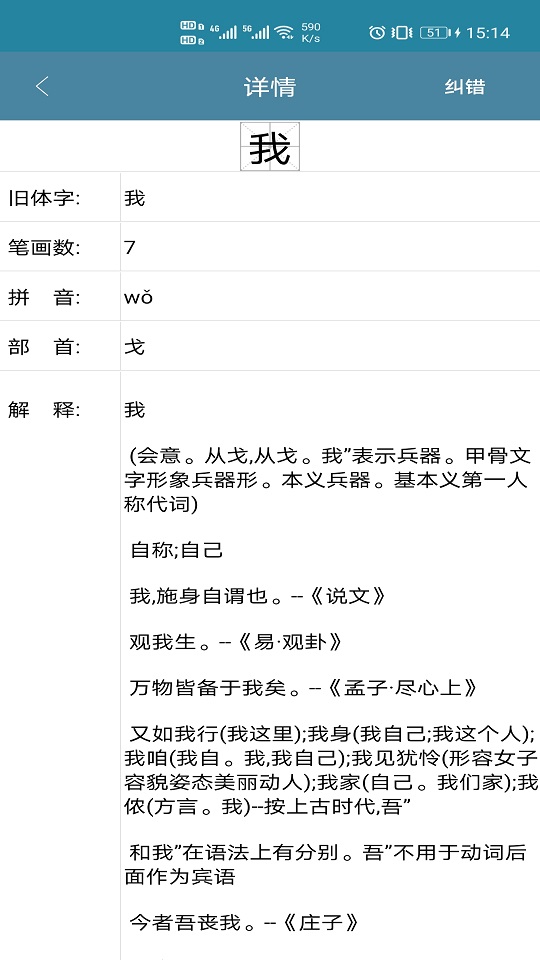 全息字典游戏