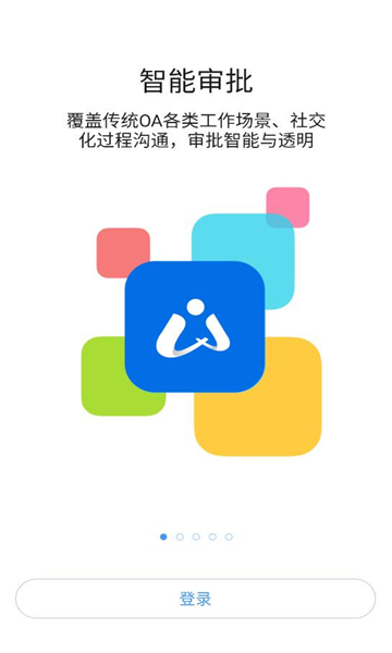 i通威应用APP