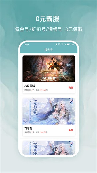 探玩游戏盒子游戏