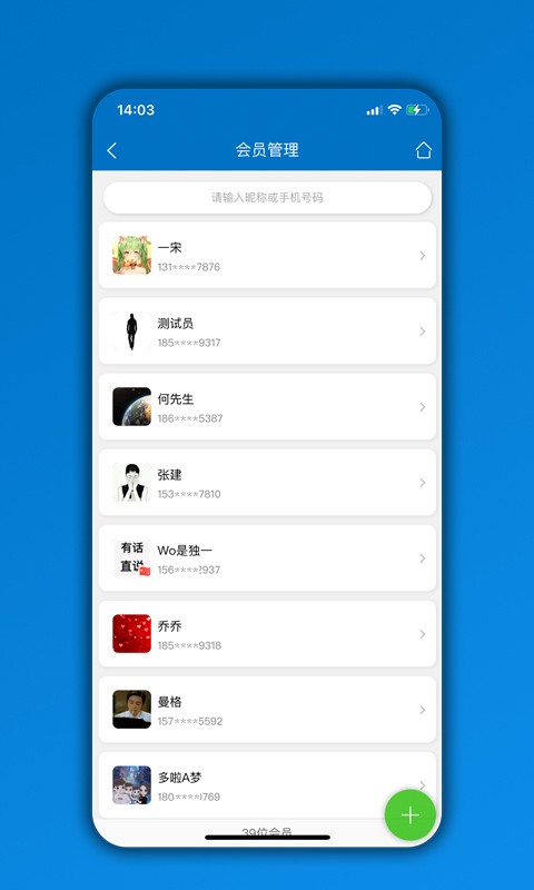 会员通APP