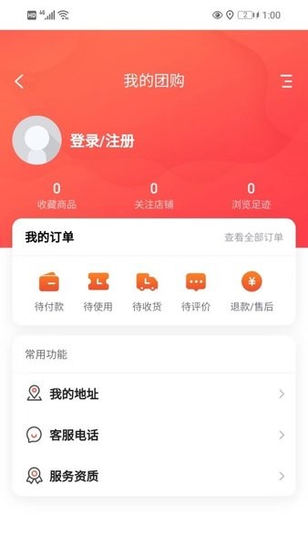 智慧榆林APP